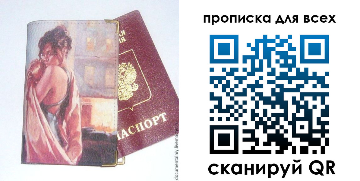 миграционный учет в Онеге