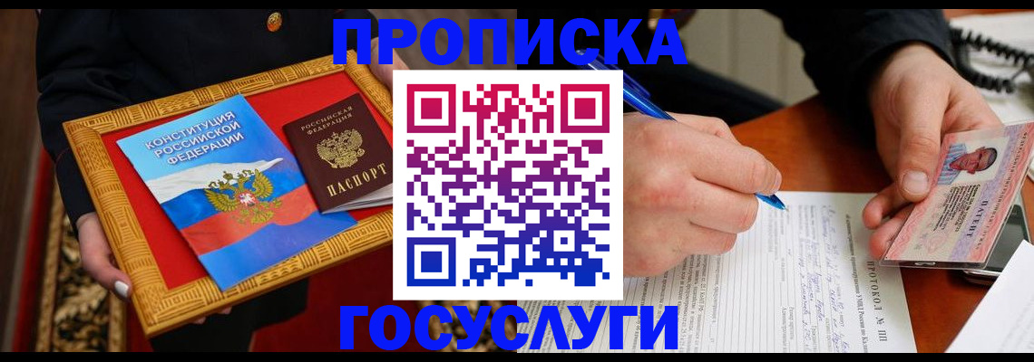 временная регистрация недорого в Онеге